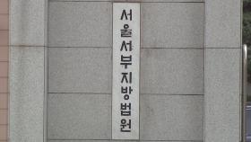 연세대 논술 가처분 이의신청 기각...연대 