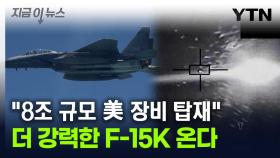 더 강력한 F-15K 온다...