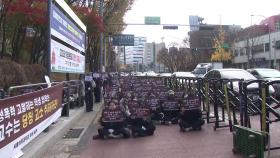 서울여대 학생들, '성추행 의혹' 교수 규탄 시위