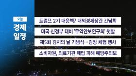 ■ 11월 22일 경제 캘린더