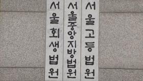 계약 해지 후 '성공보수 3천만 원' 요구한 변호사 벌금형