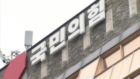 국민의힘 압수수색 종료...명태균 구속적부심사 끝나