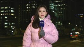 [날씨] 중부 영하권 아침 추위, 현재 서울 -2.9℃...빙판길 유의