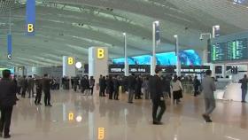 [경제PICK] 확 커진 인천공항... 3일부터 '1억 명 시대' 오픈