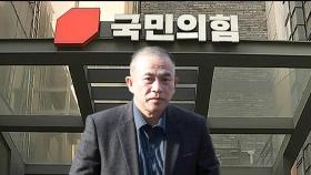 국민의힘·창원시 압수물 분석...'명태균 의혹' 조사