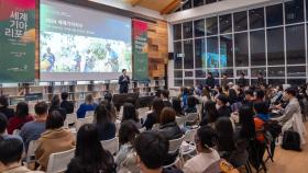 [기업] 국제인도주의단체 컨선월드와이드, '2024 세계기아리포트' 개최