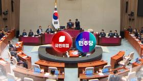 [시사정각] 민주 예산안 단독 처리-감사원장 탄핵 추진...여 