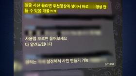 [뉴스퀘어10] 교실 덮친 딥페이크 성범죄...교육 현장 대책은?