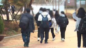 계엄령에도 학교 정상 등교...법원 등 관공서도 운영