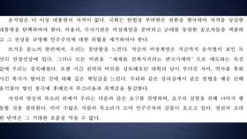 윤 대통령 모교 서울대서도 비판...시국선언 잇따라