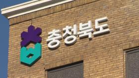 [충북] 법무부 '광역형 비자' 시범사업 공모 참여