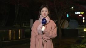 [출근길 YTN 날씨 12/05] 출근길 초겨울 추위...서쪽 약한 비·눈, 동해안 대기 건조