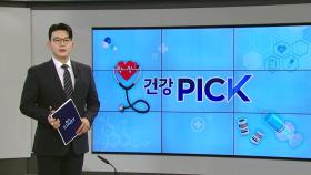 [건강PICK] 내년부터 제왕절개 분만도 진료비 본인부담금 무료