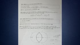 '연세대 논술 무효' 본안소송 시작...