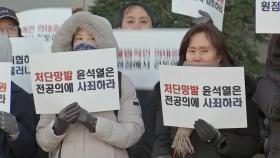 '전공의 처단' 반발 전공의·교수들 집회 잇따라