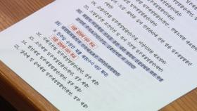 계엄 사태 상설특검법, 국회 통과...여당 22명 가결표