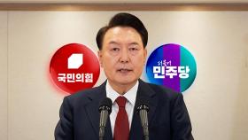 '탄핵 찬반' 여당 내홍...이재명 