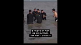 류현진, 공약대로 겨울 바다 입수...