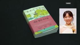 '다리어워드' 올해의 인물에 김주혜 작가 선정