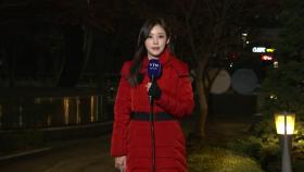 [출근길 YTN 날씨 12/16] 초겨울 추위...오후부터 중부 눈비, 동해안 대기 건조