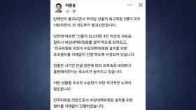 여당 전국위 의장 