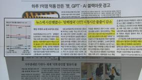 [스타트 브리핑] 뉴스에 시선 뺏겼나... '탄핵정국' OTT 시청시간 줄줄이 감소