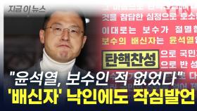 '살해 위협'에도 김상욱 작심발언 