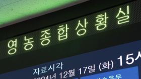 [녹색] 농촌진흥청, 겨울철 농업 재해 대책 본격 가동...내년 3월까지