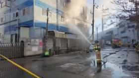 안산 반월산단 화학물질 제조공장 불...3명 부상