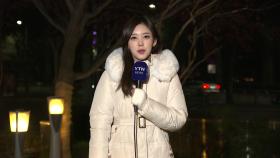 [출근길 YTN 날씨 12/23] 출근길 강추위, 서울 체감 -7℃...중부 곳곳 '한파특보'