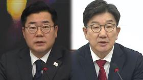 '한덕수 대행 탄핵' 공방...헌법재판관 청문회 돌입