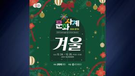 [경기] 24∼25일 일산문화광장에서 '케이팝 콘서트' 개최