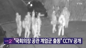 [YTN 실시간뉴스] 