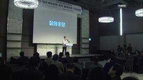 야권 단일화 불발...내년 1월 대한체육회장 선거 '6파전'