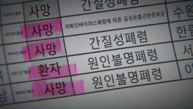 또 뒤집힌 '가습기 살균제'...