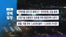 ■ 12월 27일 경제캘린더