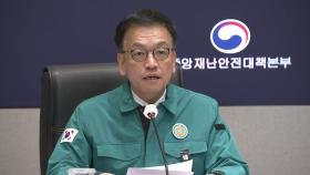 최상목, 항공기 운영체계 점검 지시...사고 이튿날도 무안행