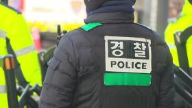 오늘 체포영장 집행 가능성...이 시각 대통령 관저