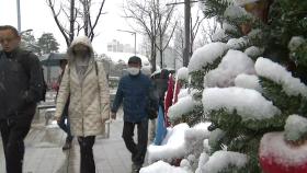 새해 첫 출근 '차분한 발걸음'...내일 다시 한파 온다