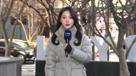 [날씨] 맑지만 찬 바람, 내일 체감 -10℃...동해안 건조특보