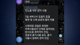 민주노총 