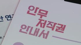 '안무도 소중한 저작물'...안무 저작권 보호장치 마련