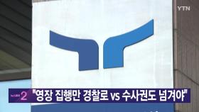 [YTN 실시간뉴스] 