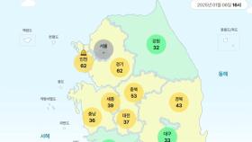 [날씨] 초미세먼지 종일 '나쁨'인데 서울만 '먹통' 왜?