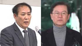 탄핵심판 '내란죄 철회' 논란...치열한 장외 공방전