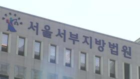 두 번째 영장 발부되나...오동운 