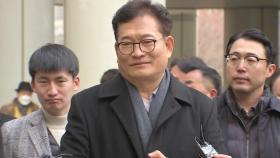 '불법 정치자금' 송영길, 1심 징역 2년...'돈 봉투'는 무죄