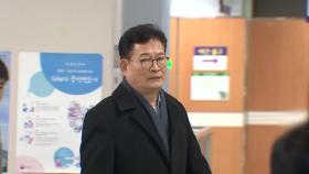 '불법 정치자금' 송영길 징역 2년...돈 봉투 혐의는 무죄