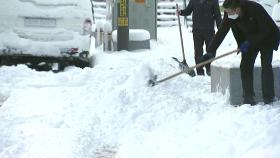 [날씨] 내일 한파 절정, 서울 아침 -12℃...충남·호남 폭설