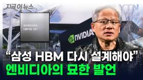 테스트 중이라는 엔비디아 CEO 